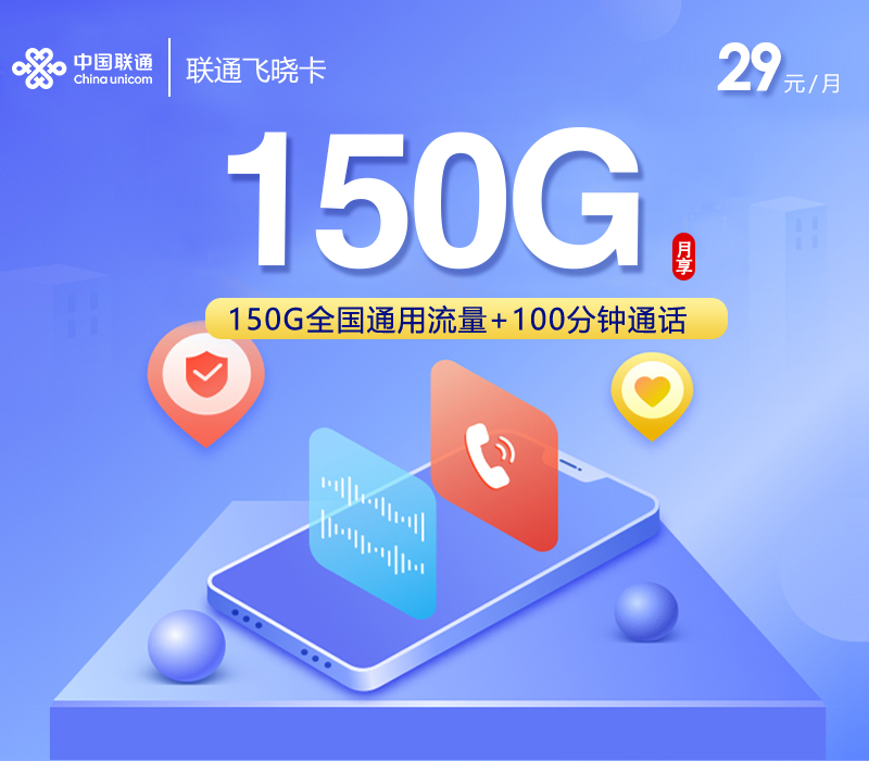 2026年7月中旬湖北咸宁流量卡推荐:如何挑选最适合的咸宁电话卡