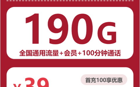 2026年7月中旬白银大流量手机卡有哪些？这份套餐汇总可以参考