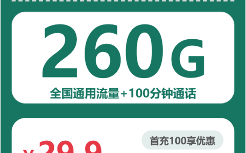 2026年7月中旬德阳给父母办理手机卡应该选择哪些套餐？套餐筛选可以先看