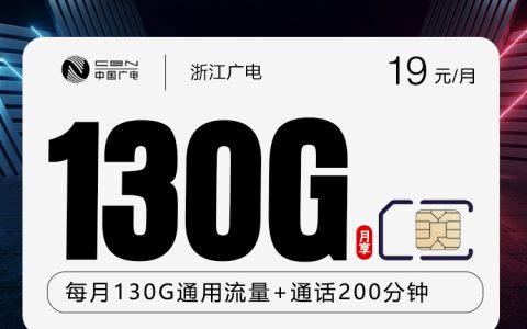 2026年7月中旬浙江年龄偏大也能办的流量卡有哪些？这份套餐合集可以先看