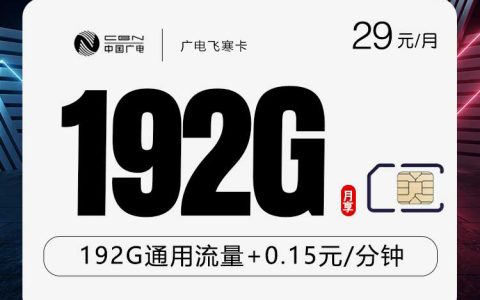 陕西轻度上网适合选择哪些便宜套餐？2026年7月中旬套餐汇总参考
