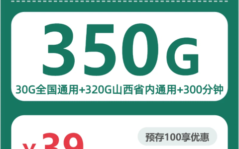 太原想办理本地号码应该选择哪些套餐？2026年7月中旬这些套餐列表可以看看