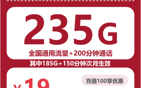 德阳流量多又划算的手机卡有哪些？2026年7月中旬可办套餐清单可以先看