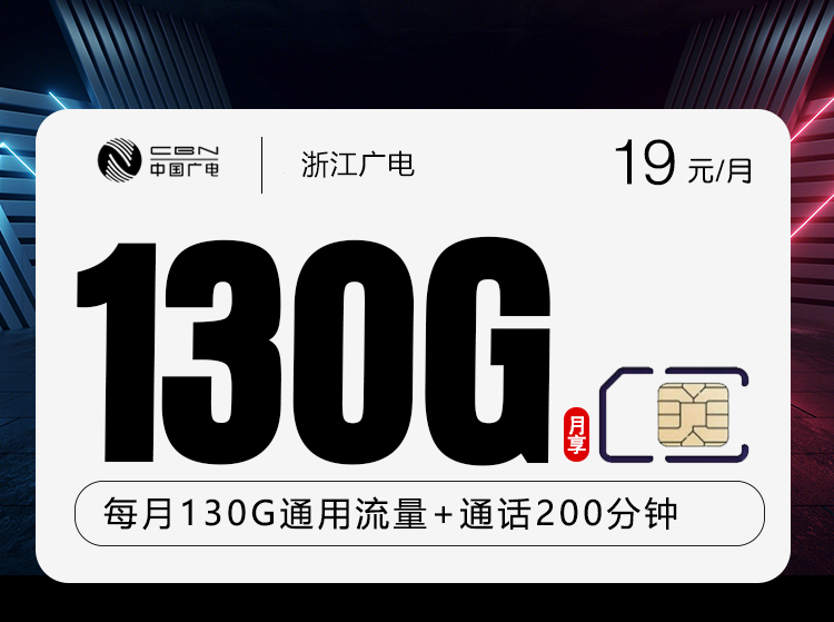 浙江广电卡