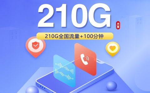 2026年7月中旬吉林常用软件较多应该选择哪些套餐？可办套餐整理可以先看