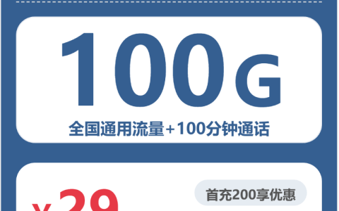 厦门年龄限制相对宽松的手机卡有哪些？2026年7月中旬这份套餐整理可以参考