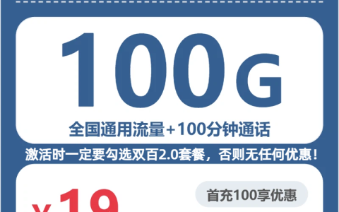 张家界流量经常不够用应该选择哪些手机卡？2026年7月中旬这份套餐盘点可以先看