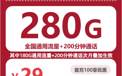 2026年7月中旬蚌埠低月租流量卡有哪些？这些套餐选择可以参考
