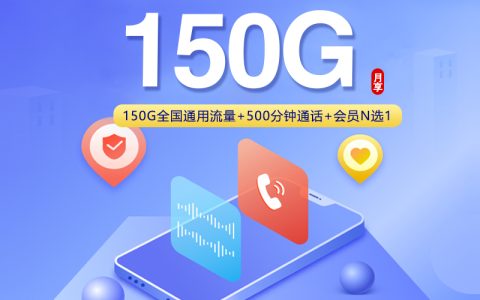 2026年7月中旬丽水少花钱多用流量应该选择哪些套餐？可办套餐整理可以先看