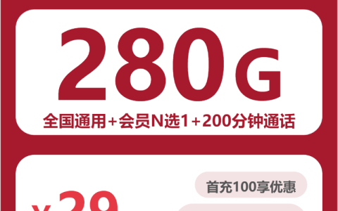 2026年7月中旬六安月租不超过30元的手机卡有哪些？这份套餐整理可以参考
