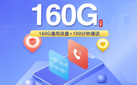 淮北想办理本地号码应该选择哪些套餐？2026年7月中旬这些套餐列表可以看看
