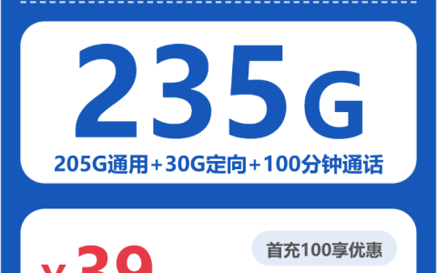 2026年7月中旬云浮想办理好记号码应该选择哪些套餐？套餐选择可以先看