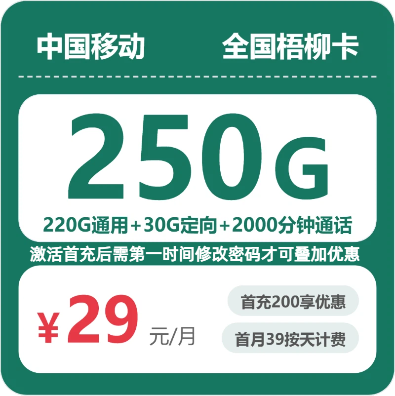 2026年7月中旬信阳电话卡办理:河南信阳最适合的大流量电话卡
