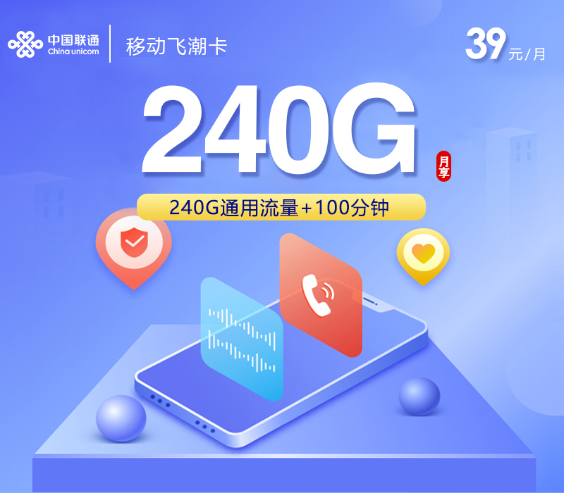 2026年7月中旬博尔塔拉流量卡推荐:新疆博尔塔拉最优大流量卡套餐汇总