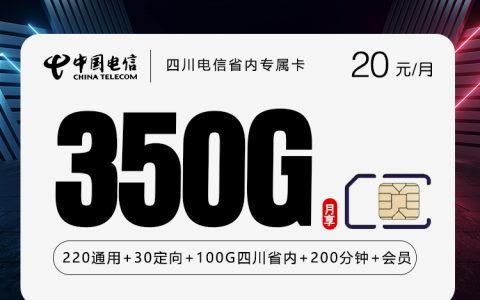 2026年7月中旬广元流量卡办理：广元电信、联通、移动、广电流量卡选购指南