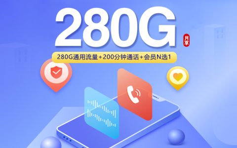 2026年7月中旬安徽出差旅行用什么通用流量卡？这些套餐整理给你