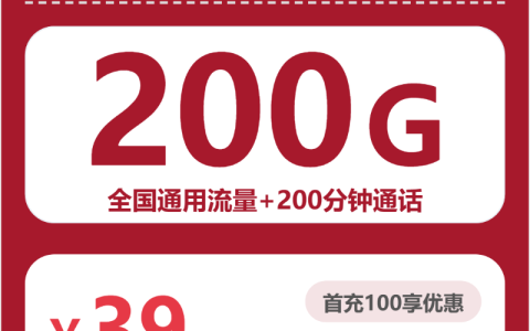 2026年7月下旬枣庄长期有效流量卡有哪些？这份套餐汇总可以参考