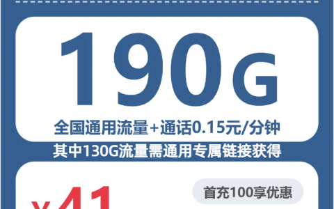 2026年7月下旬铜陵给家人办理流量卡怎么选？套餐汇总参考
