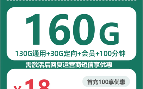 唐山月租和流量都合适的手机卡有哪些？2026年7月下旬可办套餐汇总可以先看