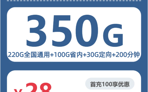 2026年7月下旬怀化不想受定向流量限制可以办理哪些手机卡？这份套餐选择值得看看