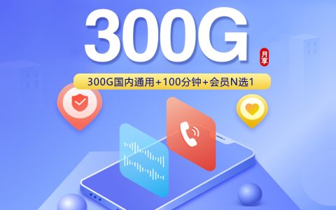 2026年7月下旬四川雅安大流量套餐推荐：适合本地用户最优的雅安流量卡
