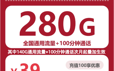 白城支持线上激活的流量卡有哪些？2026年7月下旬套餐盘点可以看看