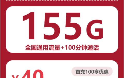 南阳适合长辈日常使用的流量卡有哪些？2026年7月下旬套餐汇总参考
