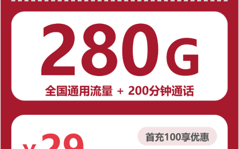 运城月租和流量都合适的手机卡有哪些？2026年7月下旬这份套餐选择值得看看