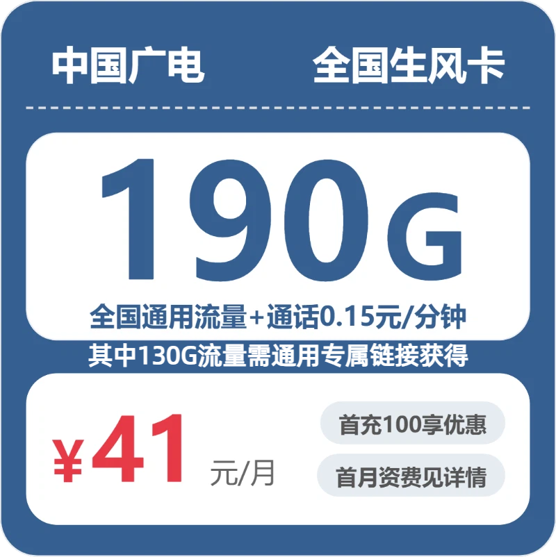 广电全国生风卡