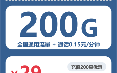 池州担心年龄不符合可以查看哪些套餐？2026年7月下旬这些套餐整理给你