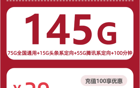 2026年7月下旬曲靖低月租流量卡有哪些？这份套餐汇总可以参考