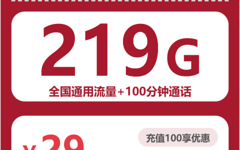 2026年7月下旬河池少花钱多用流量应该选择哪些套餐？这些套餐筛选可以参考