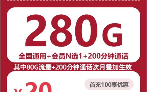 2026年7月下旬信阳联通、移动、广电流量卡办理入口！