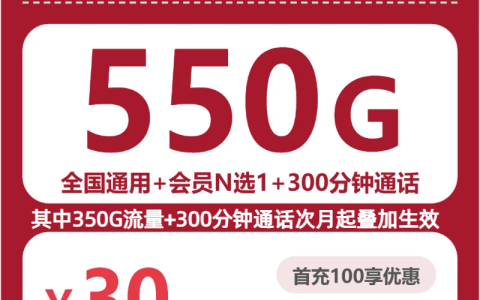 2026年7月下旬成都轻度上网适合选择哪些便宜套餐？这些套餐清单可以看看