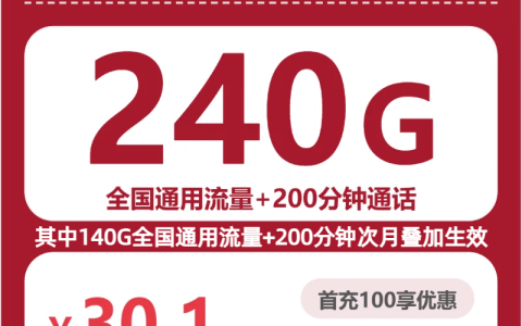 南充大流量手机卡有哪些？2026年7月下旬这份套餐筛选可以看看