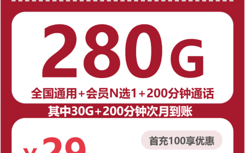 济南收到卡后可以自己激活有哪些套餐可办？2026年7月下旬这份套餐筛选可以看看