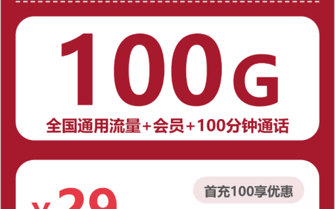 2026年7月下旬海南手游玩家应该选择哪些大流量套餐？这些套餐合集可以参考