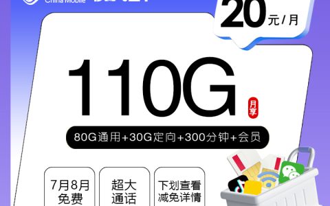 焦作长期资费清楚的手机卡有哪些？2026年7月下旬这些套餐合集可以参考