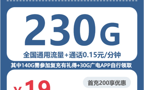 河池适合本地长期使用的手机卡有哪些？2026年7月下旬套餐选择可以先看