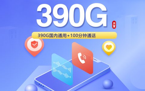 2026年7月下旬玉树可以自行激活的手机卡有哪些？可办套餐列表可以先看