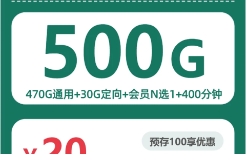 攀枝花适合长期使用的高性价比手机卡有哪些？2026年7月下旬这份套餐清单可以参考
