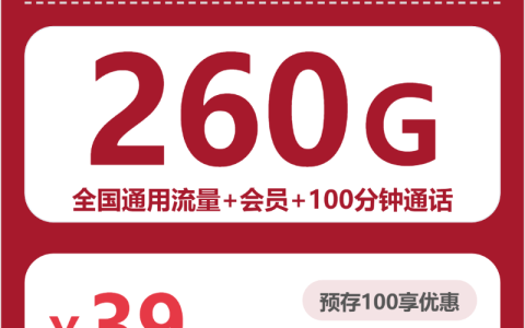 2026年7月下旬张掖适合长期使用的高性价比手机卡有哪些？这些套餐盘点可以参考