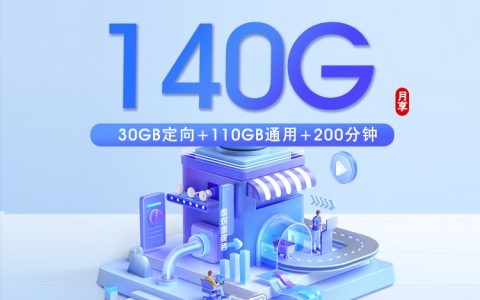 2026年7月下旬温州年龄限制相对宽松的手机卡有哪些？这份套餐选择值得看看
