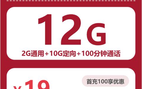 湛江收货地归属号码有哪些套餐可选？2026年7月下旬这份套餐整理可以参考