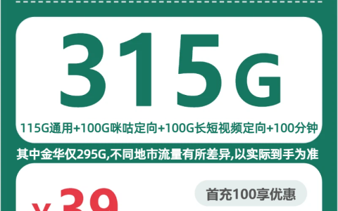 2026年7月下旬浙江台州大流量套餐怎么选？如何选择最适合的台州大流量套餐