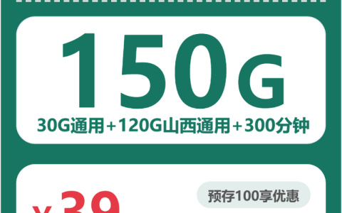 2026年7月下旬吕梁可以自己挑号码的手机卡有哪些？可办套餐列表可以先看