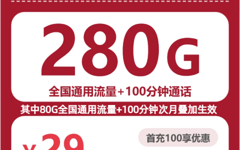 山西备用手机卡怎么选更省钱？2026年7月下旬这些套餐选择可以参考