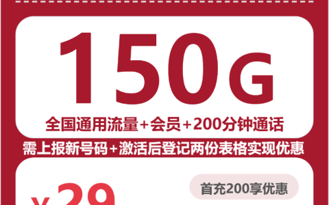 2026年7月下旬三沙适合工作联系的流量卡怎么选？这些套餐列表可以看看