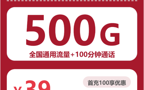 2026年7月下旬连云港担心年龄不符合可以查看哪些套餐？这份套餐合集可以先看