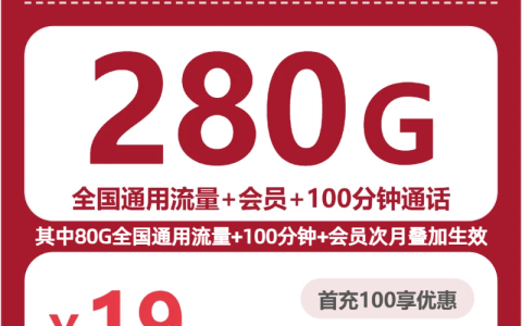 临汾出差旅行用什么通用流量卡？2026年7月下旬套餐盘点可以看看